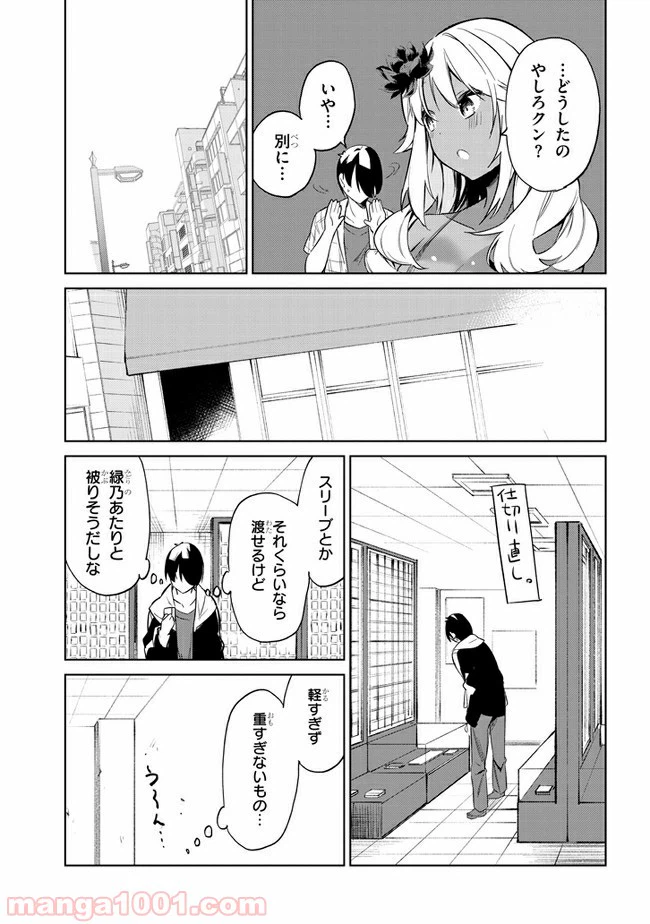 ページ 5 — 第26話