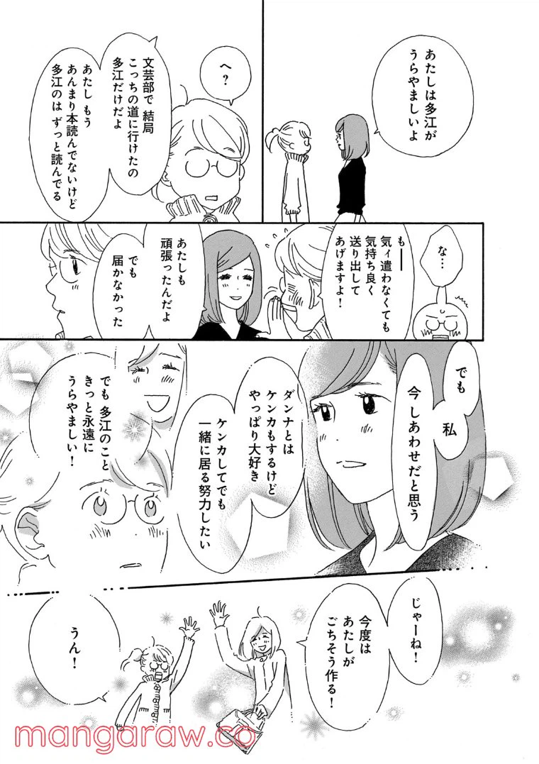 ページ 13 — 第63話
