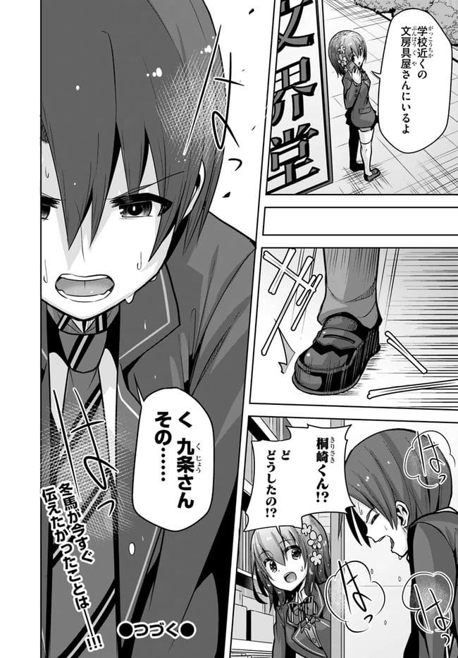 ページ 24 — 第10話
