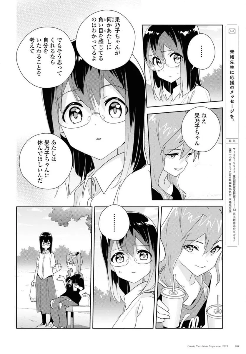 ページ 12 — 第63.1話