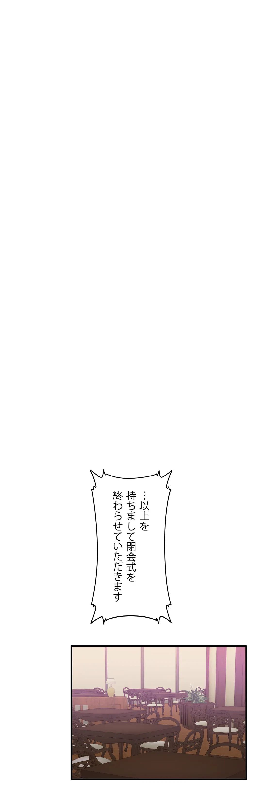 ページ 22 — 第54話