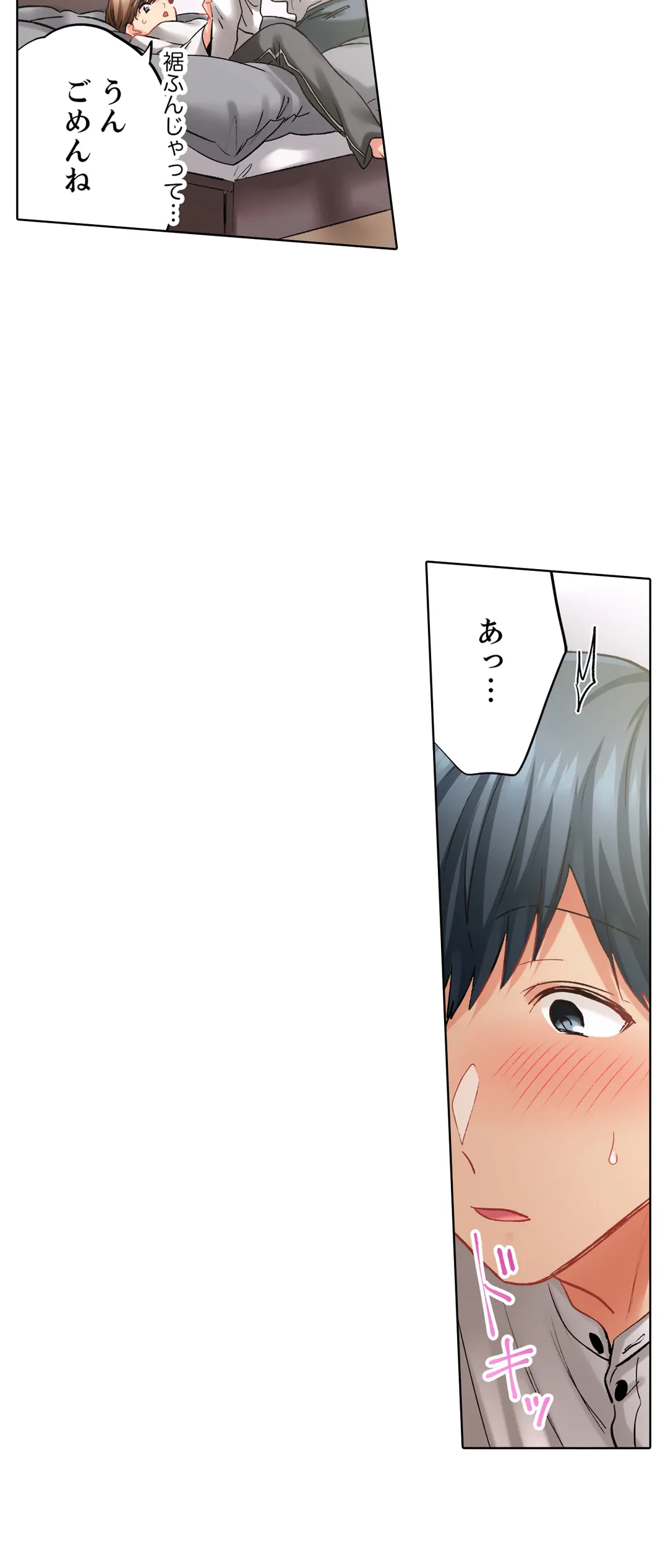 ページ 3 — 第131話