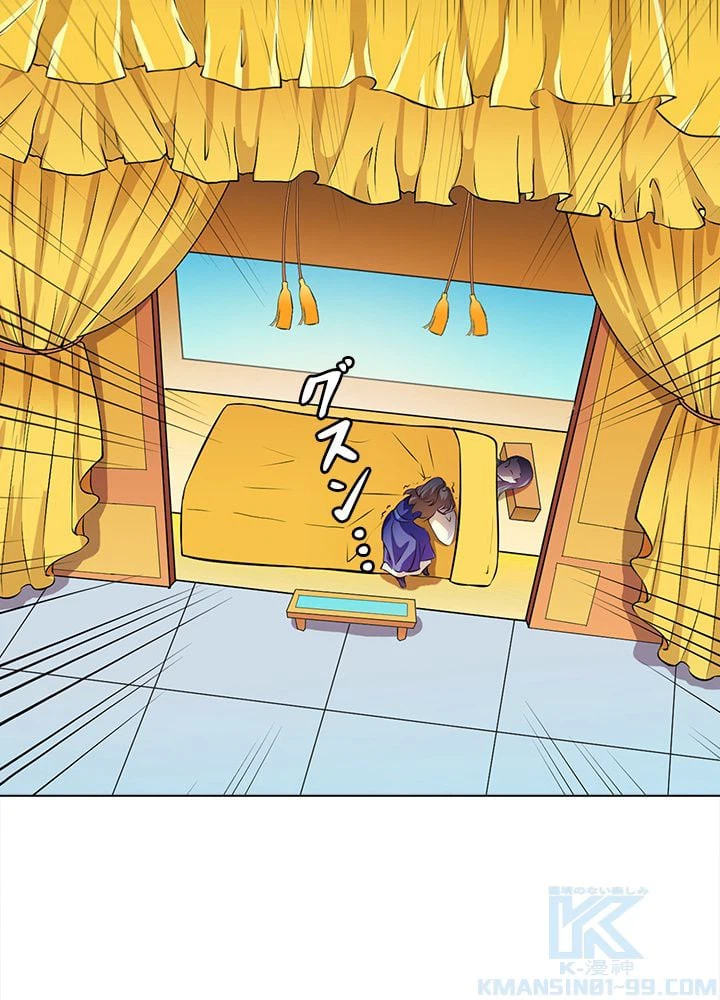 ページ 14 — 第93話