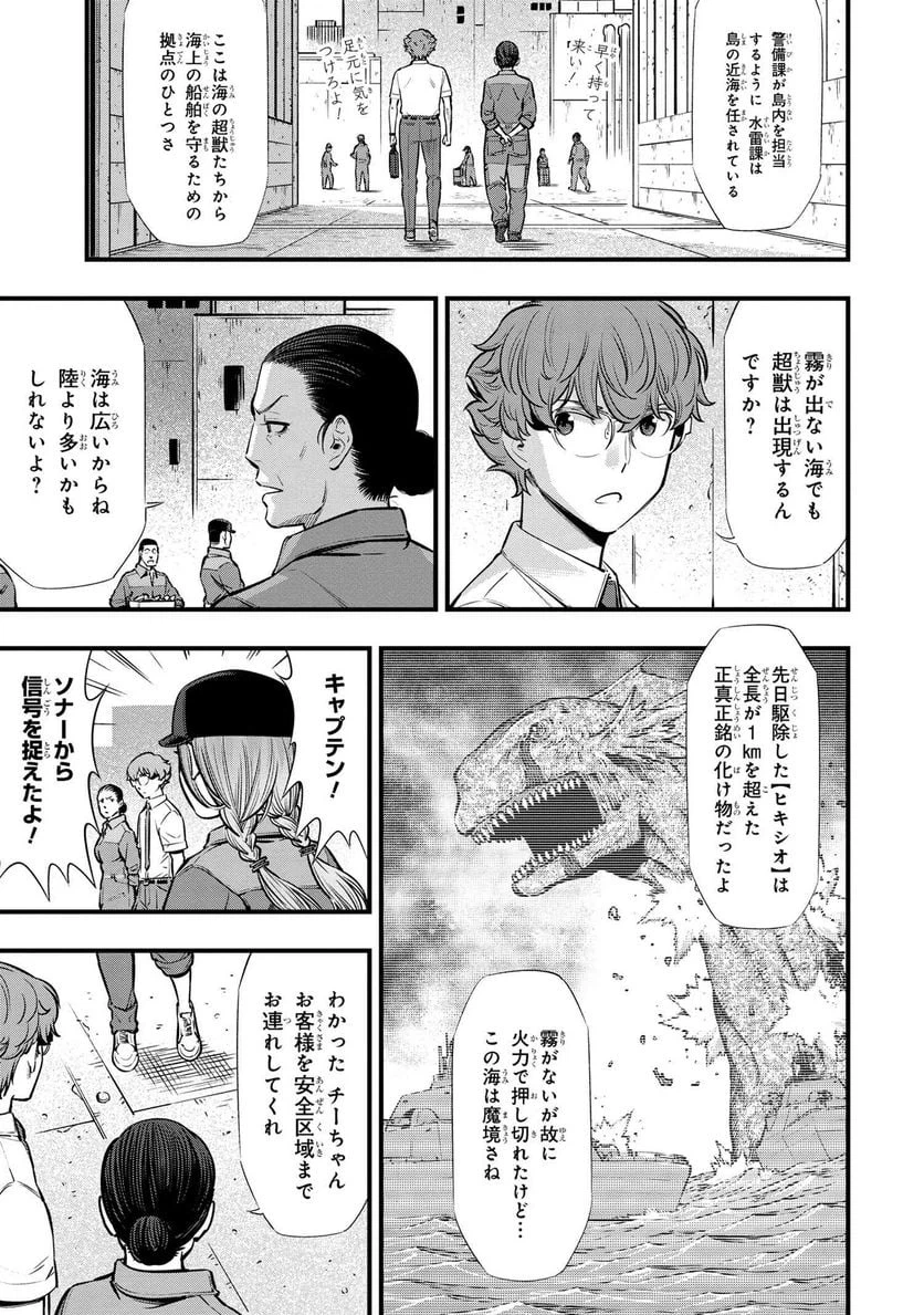 ページ 5 — 第11.1話