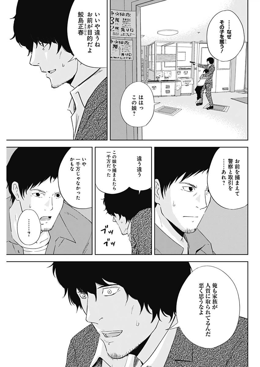 ページ 7 — 第14話