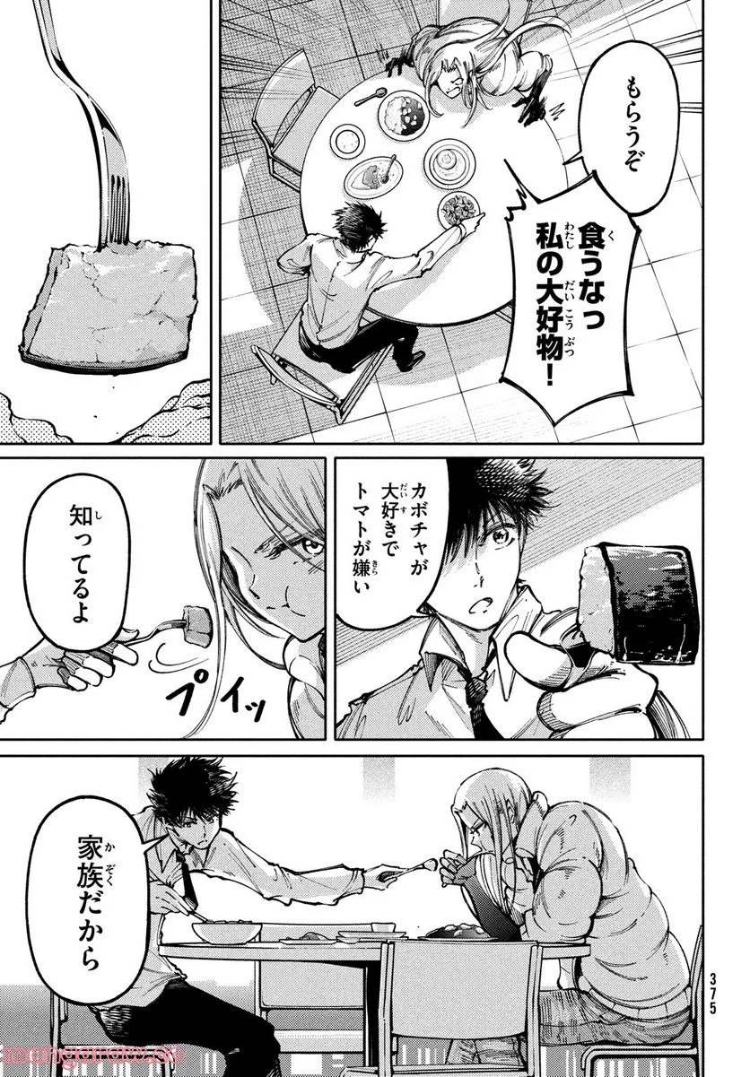 ページ 13 — 第34話