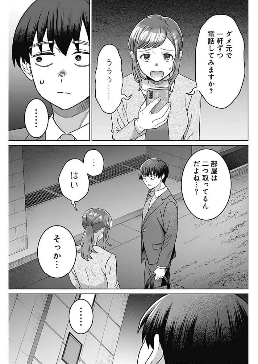 ページ 3 — 第57話