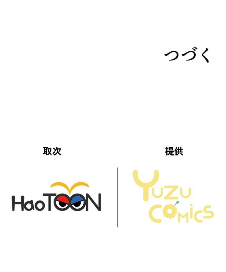 ページ 21 — 第3話