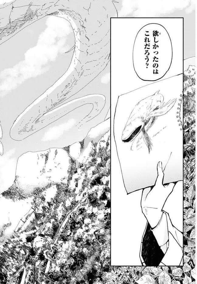 ページ 26 — 第1話