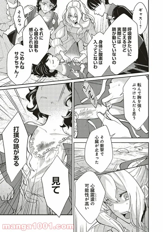 ページ 6 — 第1.991話
