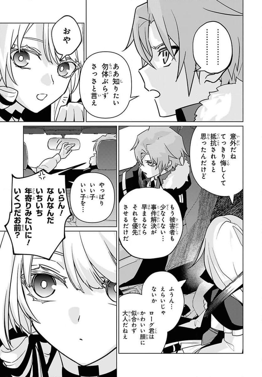 ページ 13 — 第3話