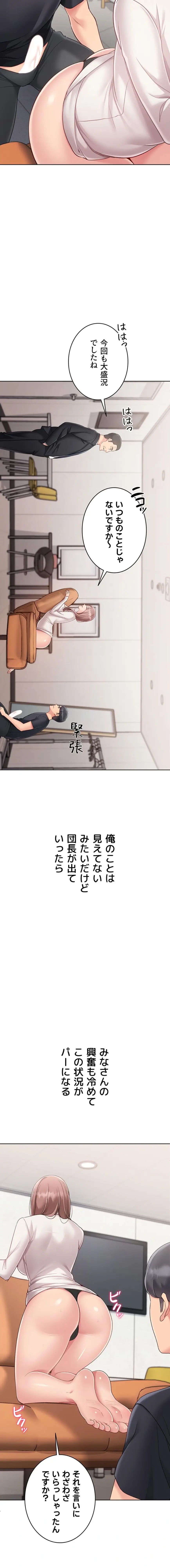 ページ 9 — 第96話