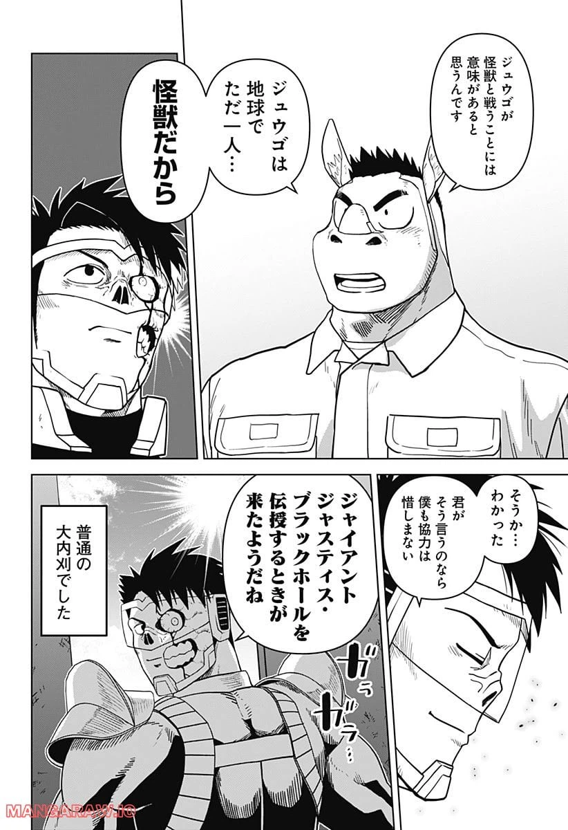ページ 10 — 第28話