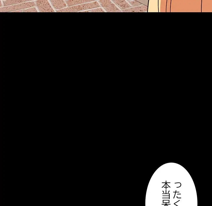 ページ 25 — 第16話