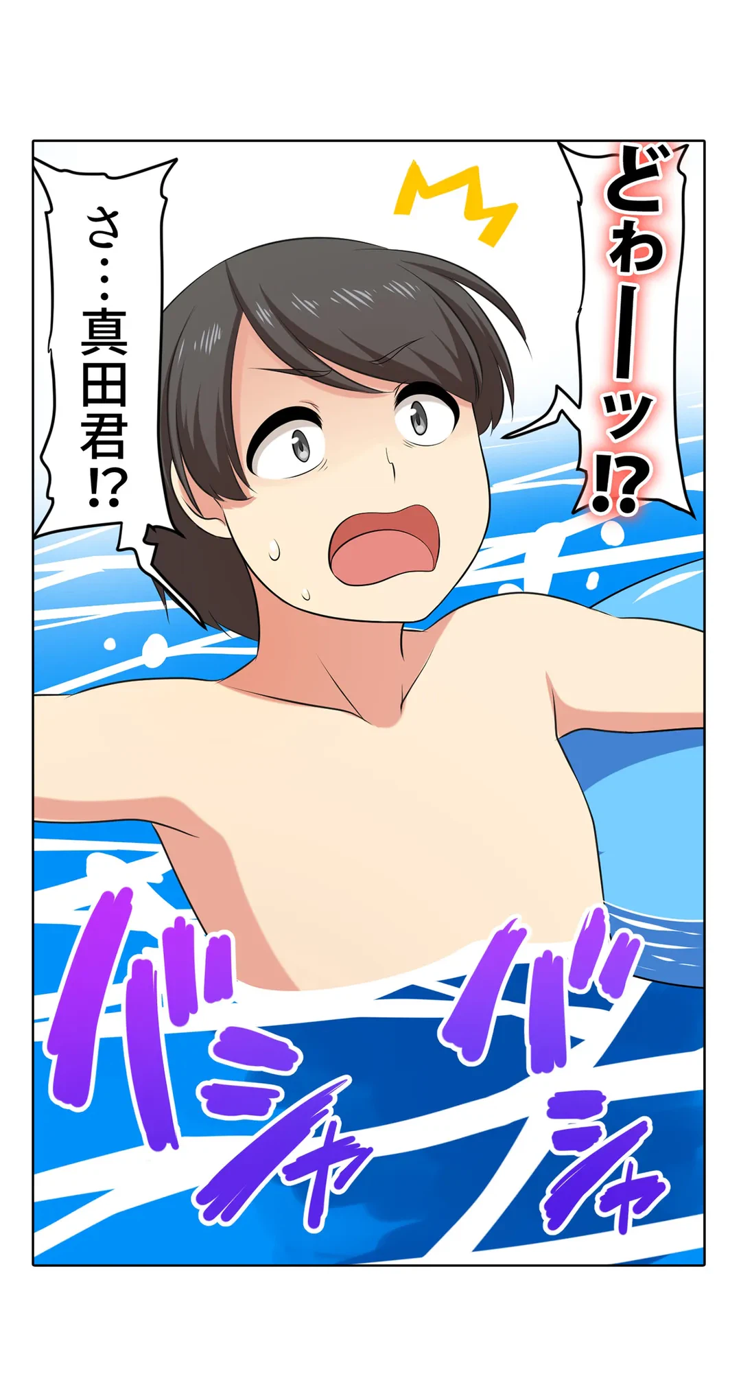 ページ 17 — 第61話