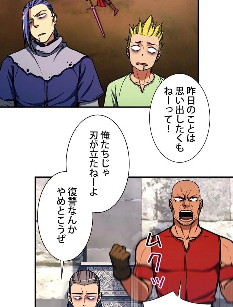 ページ 18 — 第103話