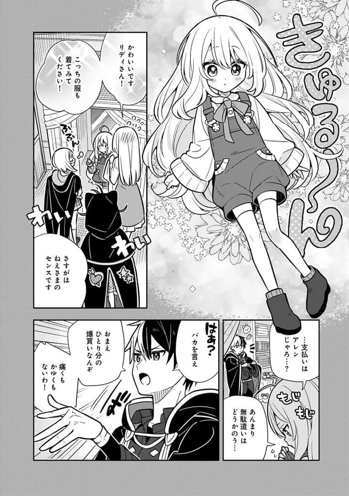 ページ 16 — 第96話