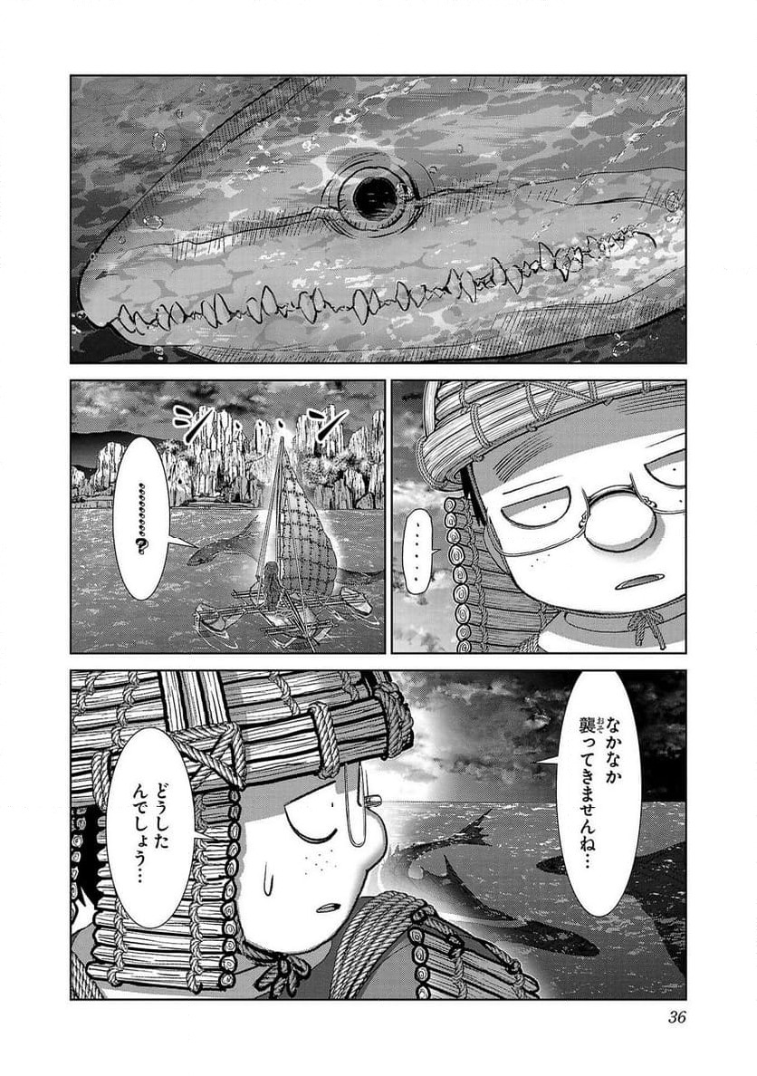 ページ 6 — 第49話