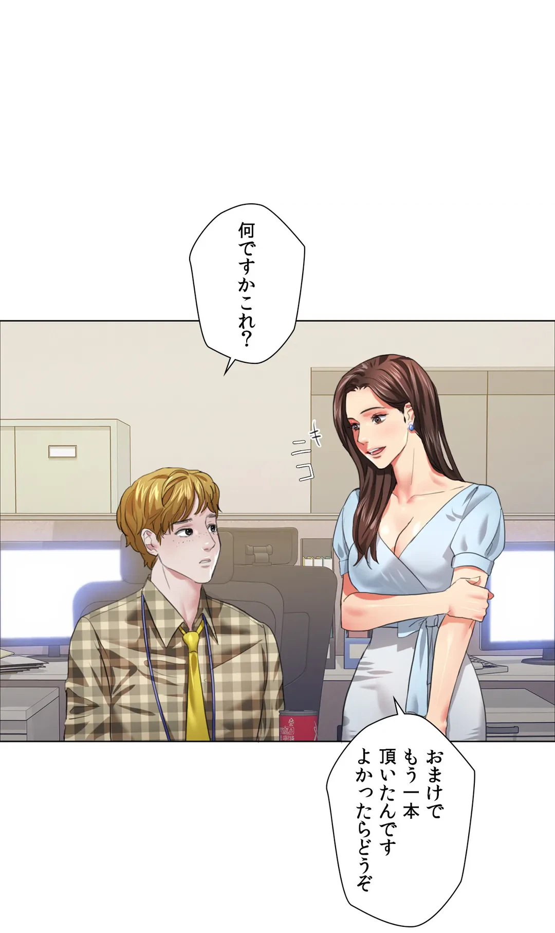 ページ 20 — 第21話