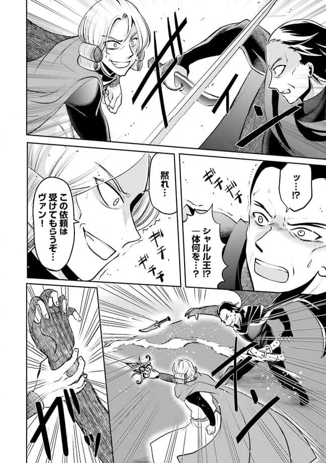 ページ 4 — 第10.1話