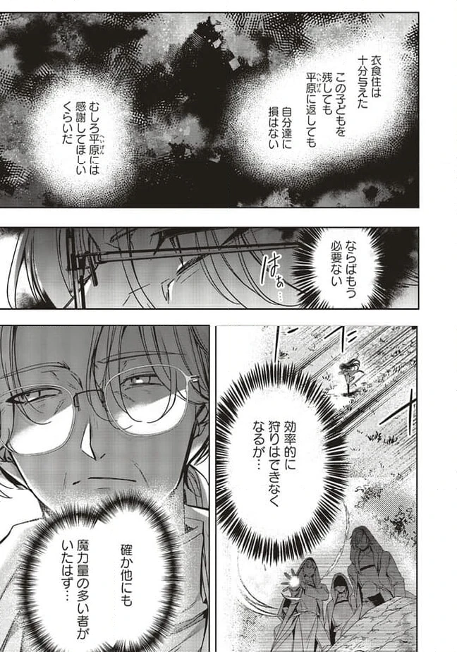 ページ 10 — 第17.3話