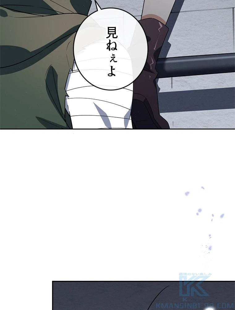ページ 11 — 第39話