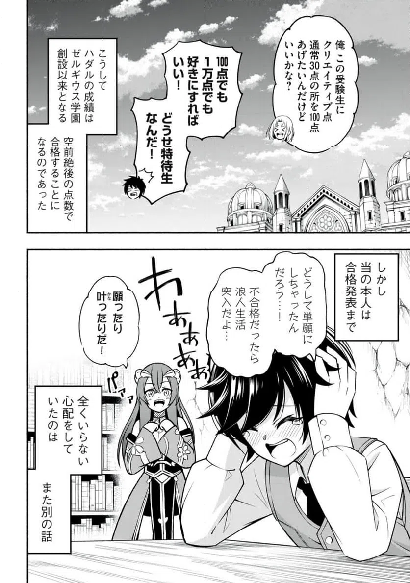 ページ 16 — 第2.2話