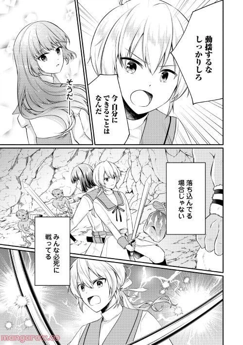 ページ 19 — 第5話