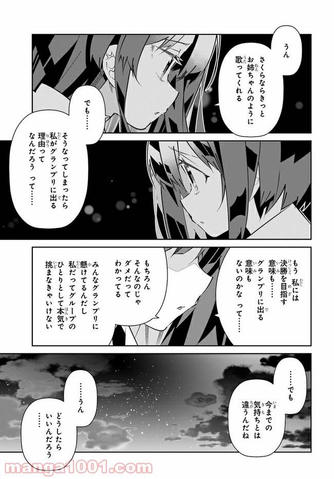 ページ 15 — 第15話