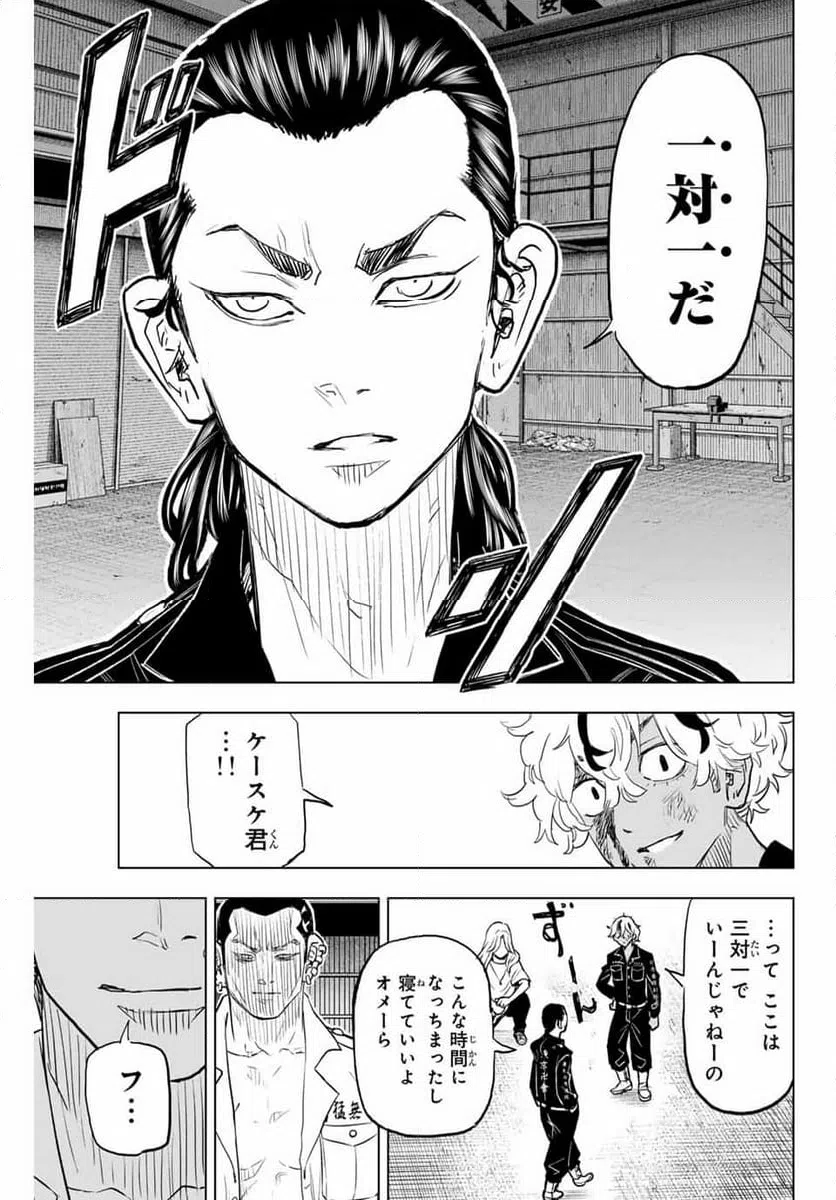 ページ 29 — 第35話