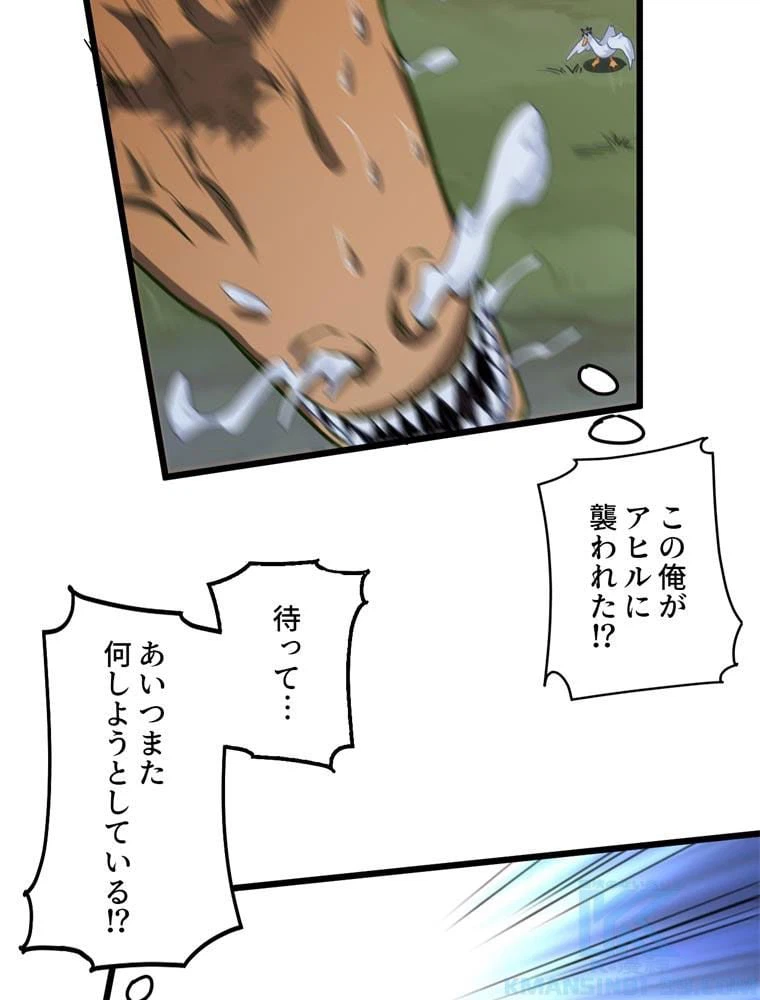 ページ 5 — 第55話