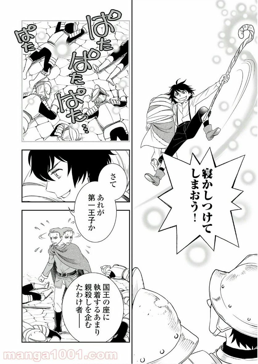 ページ 16 — 第27話