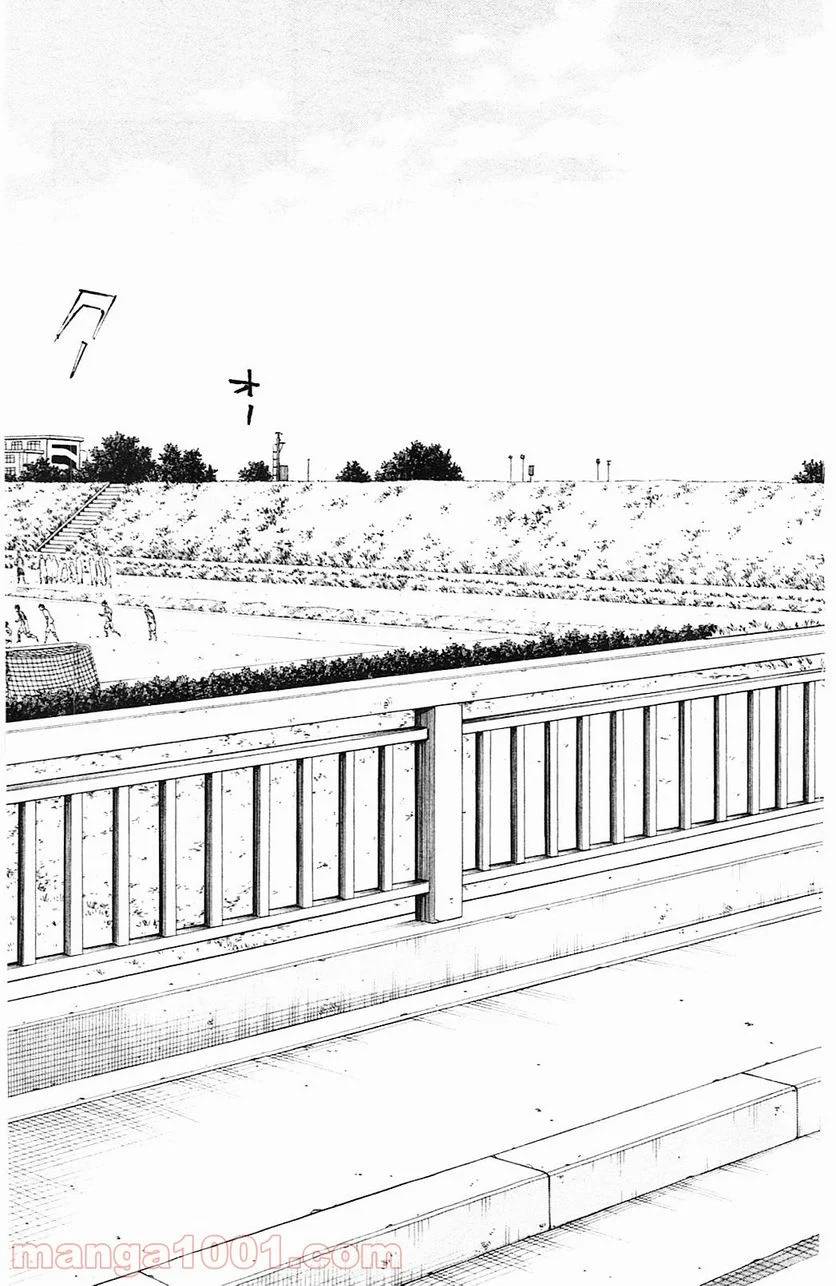 ページ 3 — 第120話