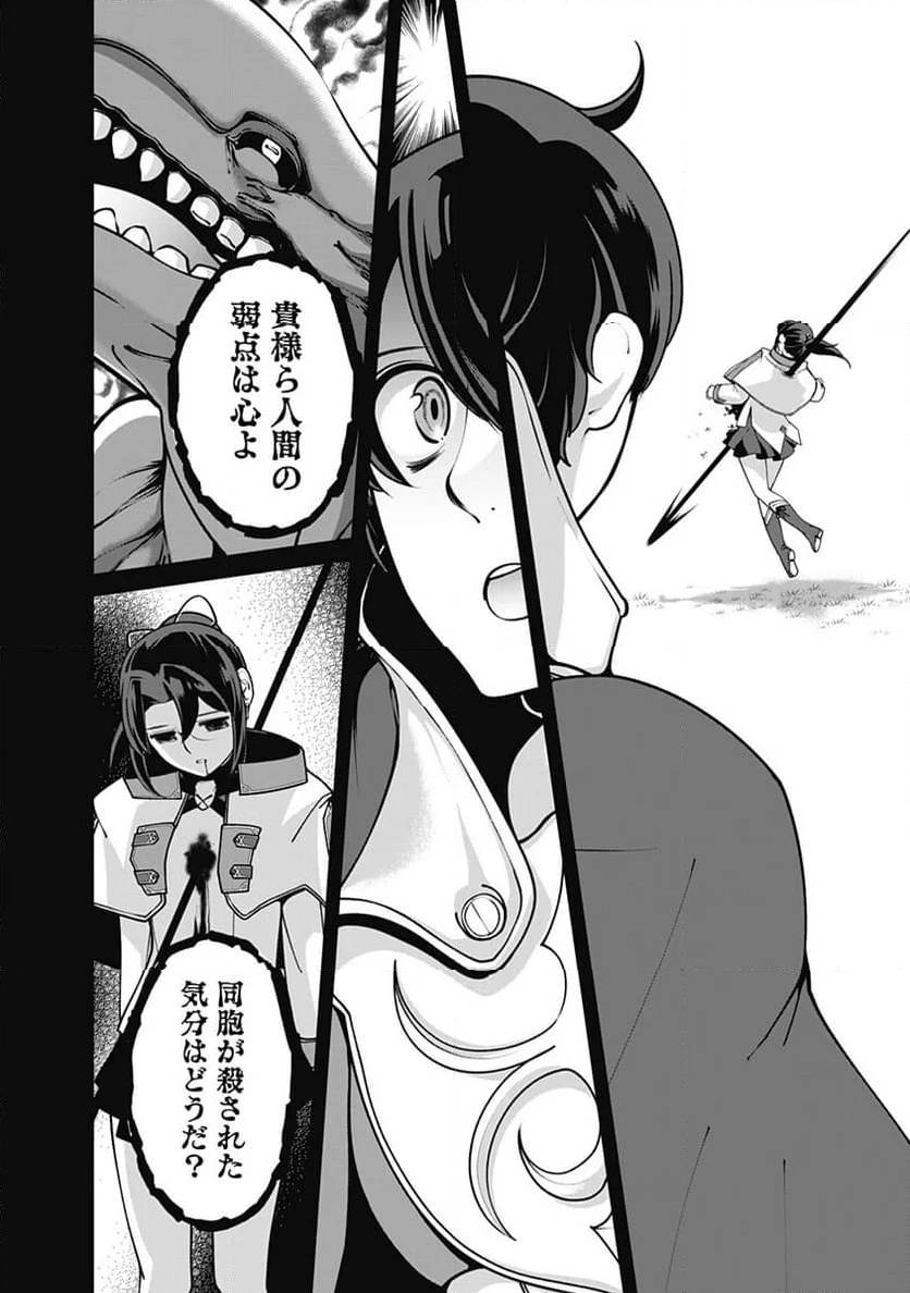 ページ 16 — 第108話