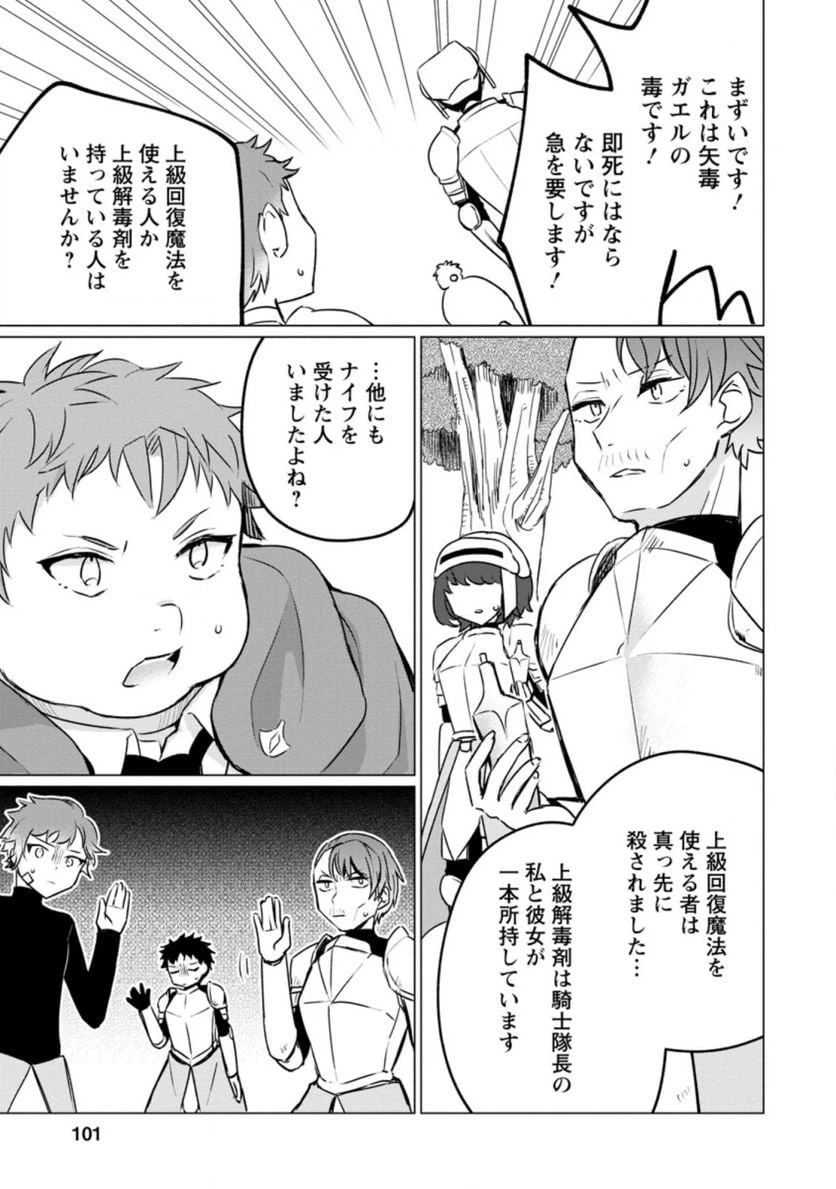 ページ 5 — 第4.1話