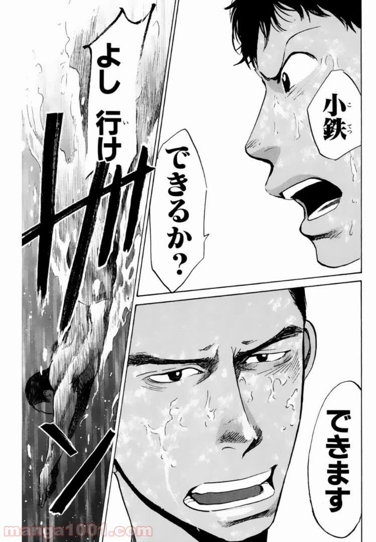 ページ 15 — 第95話