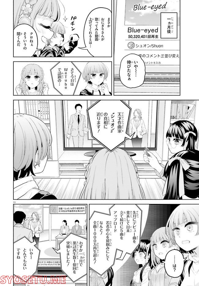 ページ 10 — 第12話