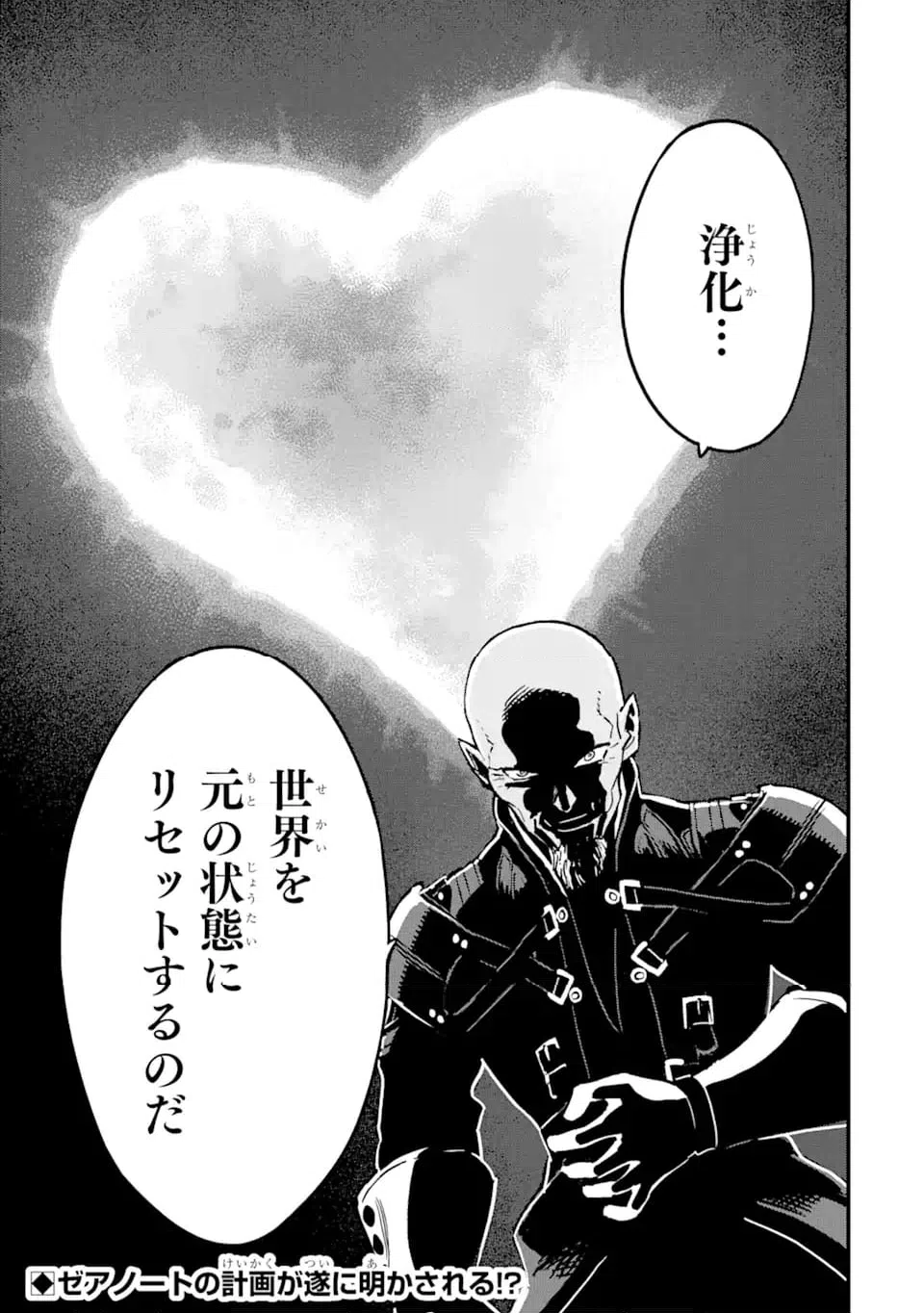 ページ 21 — 第38話