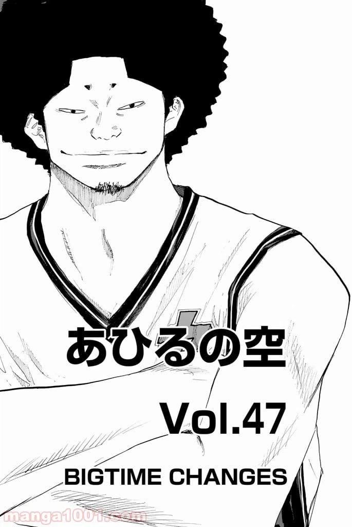 ページ 3 — 第286話