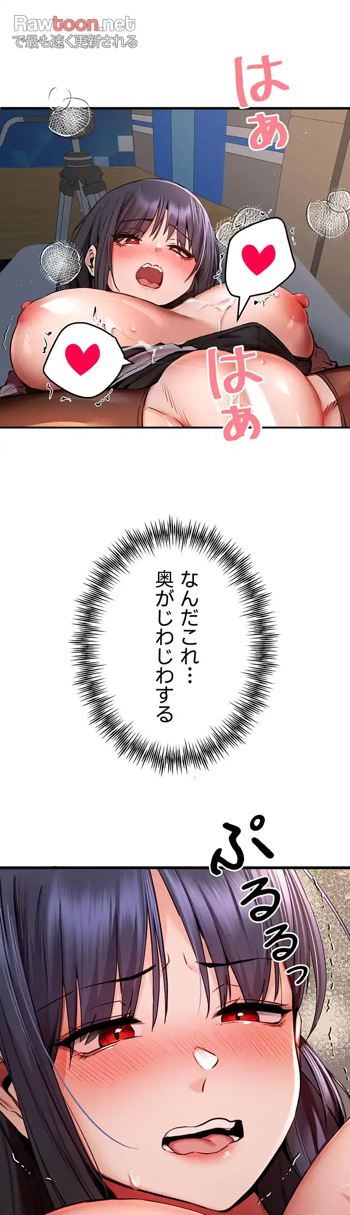 ページ 7 — 第49話