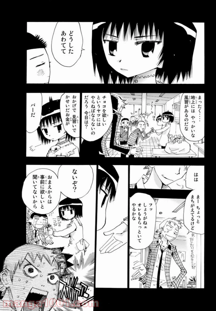 ページ 7 — 第18話