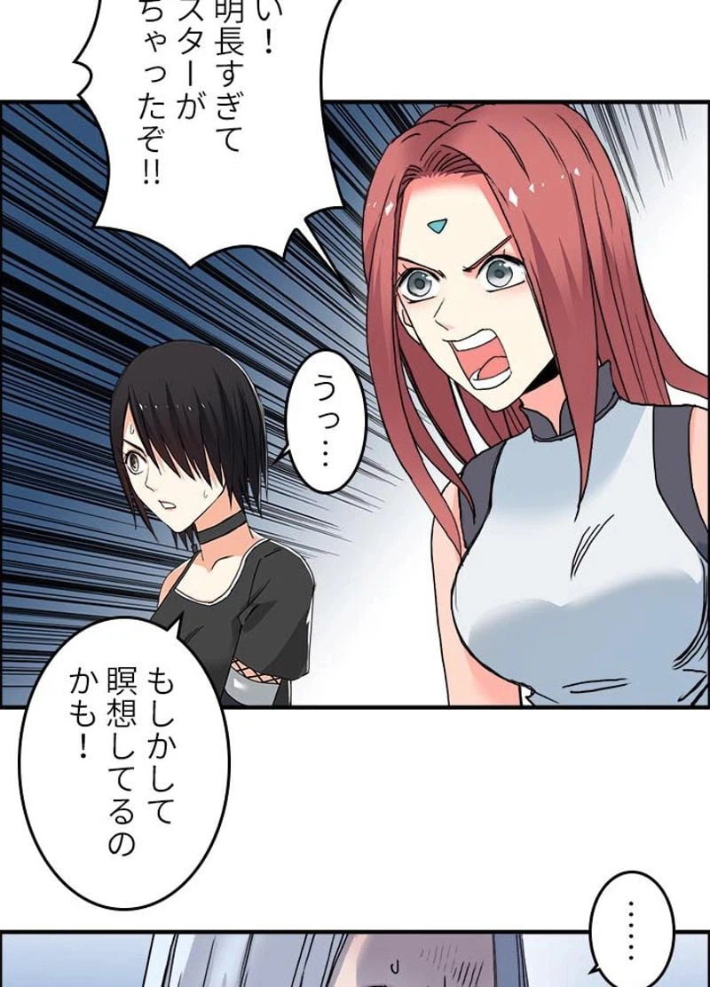 ページ 30 — 第134話