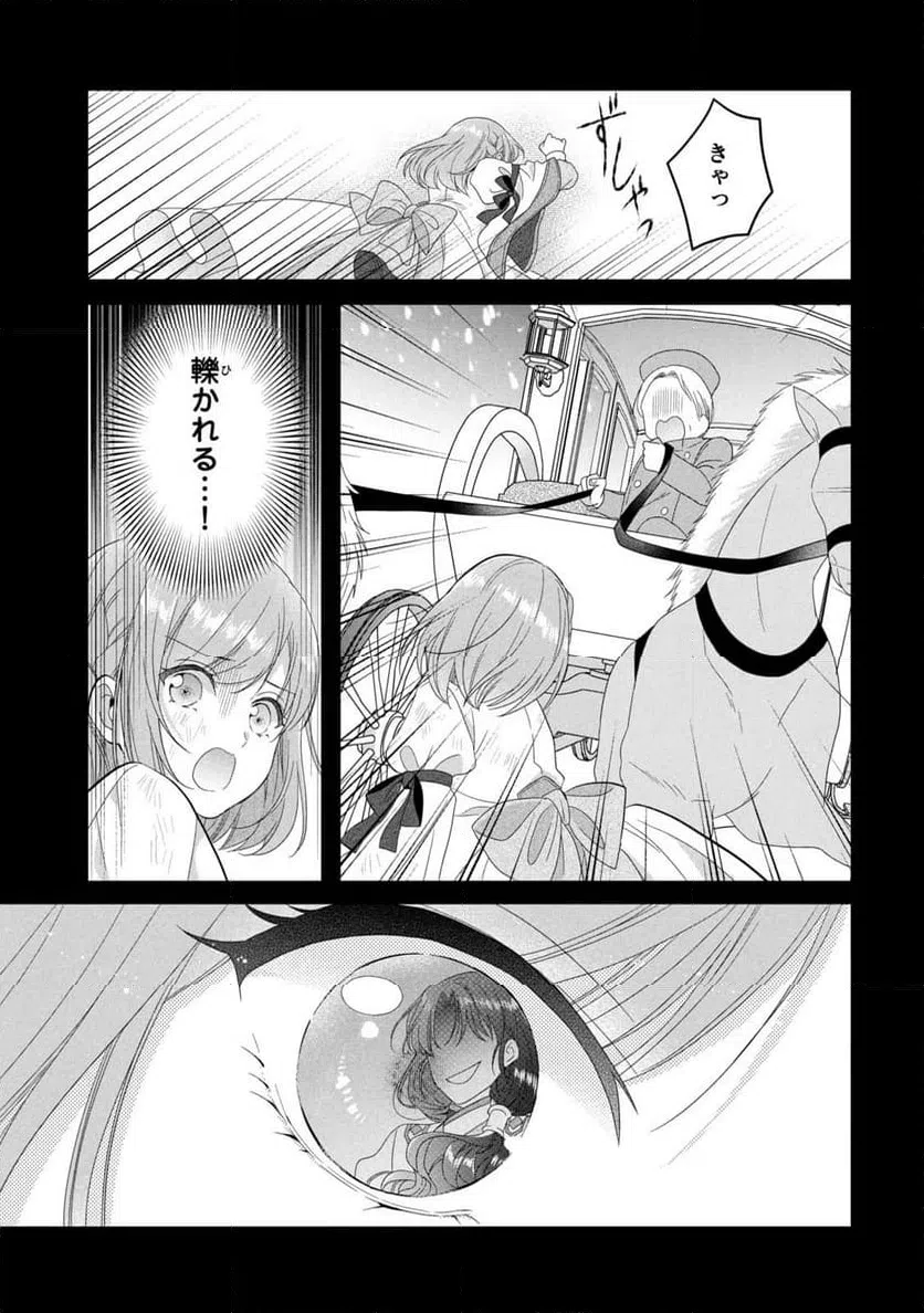 ページ 23 — 第17話