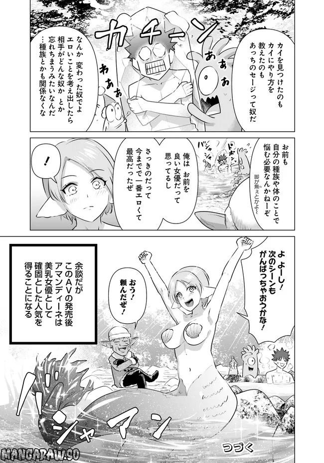 ページ 15 — 第17話