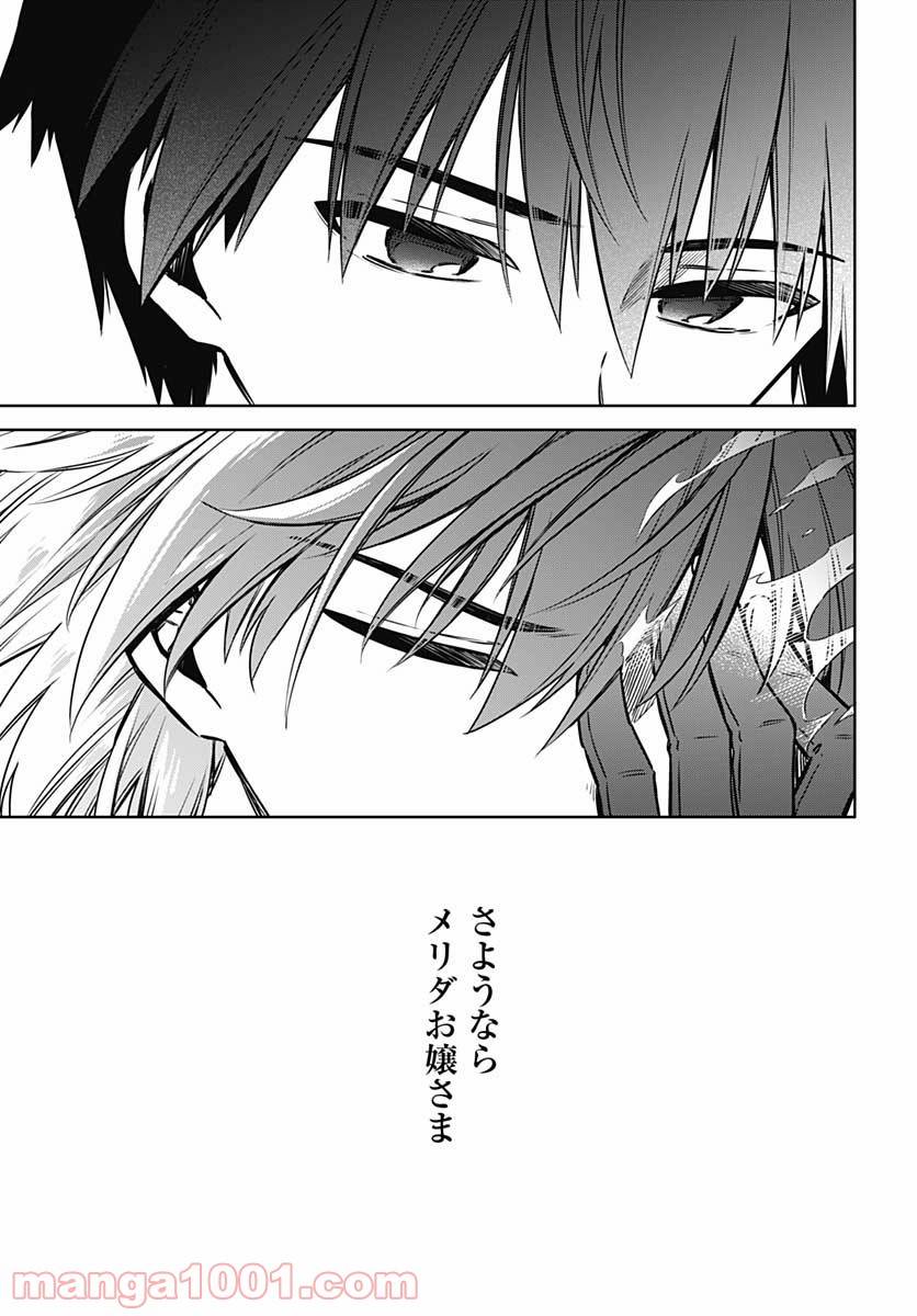 ページ 18 — 第47話