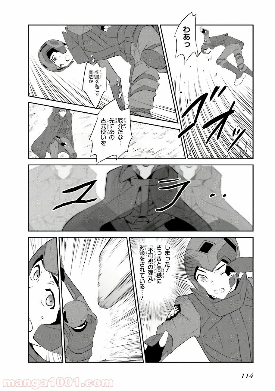 ページ 10 — 第57話