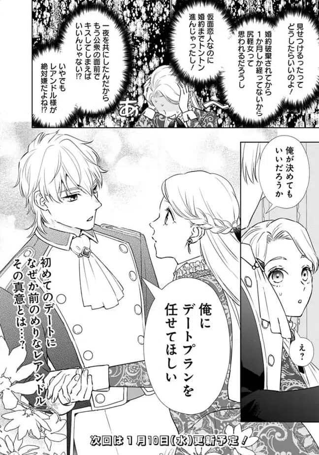 ページ 15 — 第3話