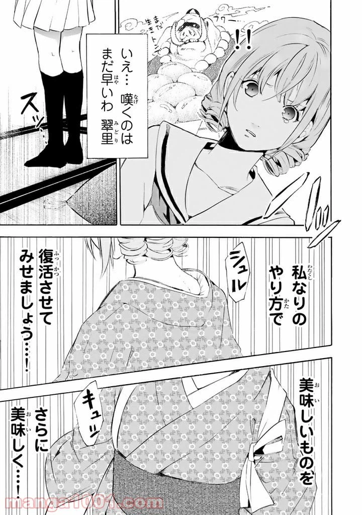 ページ 11 — 第1話