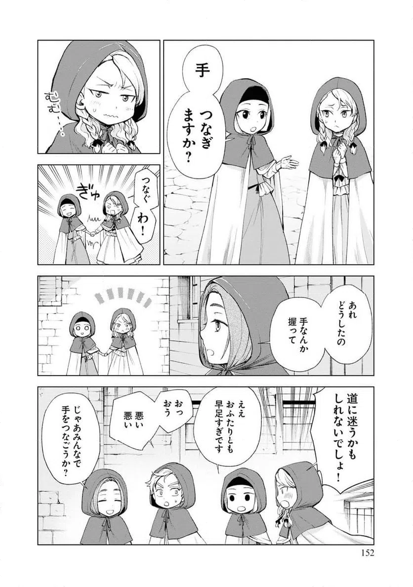 ページ 32 — 第4話