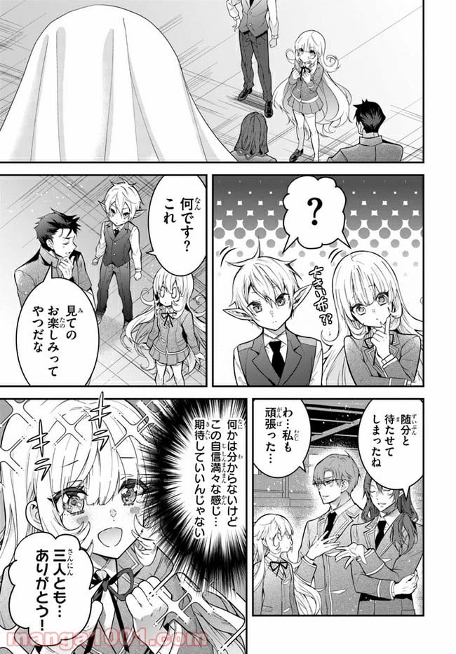 ページ 11 — 第37話